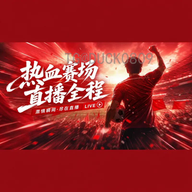 C罗世界杯决赛圈推荐：足坛传奇的巅峰舞台与必看场次解析